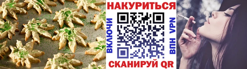 Печенье с ТГК конопля  как найти наркотики  Инта 
