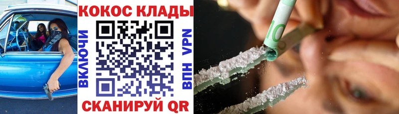 Кокаин FishScale купить наркотик Инта