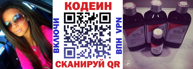 Кодеин Purple Drank  купить наркоту  Инта 