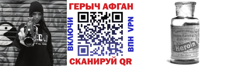 ГЕРОИН афганец  блэк спрут рабочий сайт  Инта 