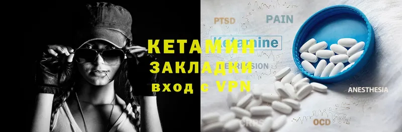 КЕТАМИН ketamine  mega ссылка  Инта 