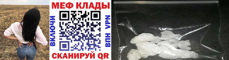 Мефедрон VHQ магазин Инта