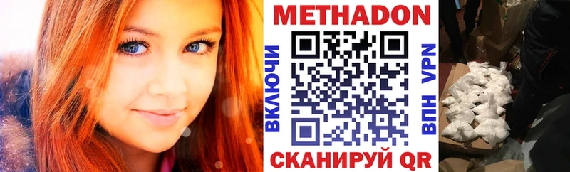 где купить наркоту  Инта  mega как зайти  МЕТАДОН кристалл 